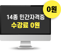 미용학 수강생이라면 누구나 14종 유망자격증 지원